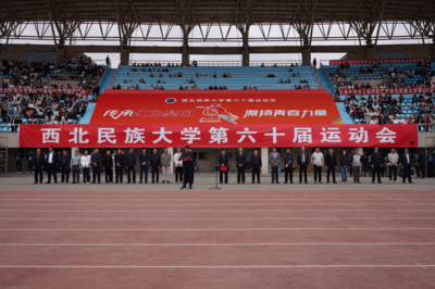 西北民族大學(xué)第60屆運(yùn)動(dòng)會(huì)圓滿閉幕 軟件開(kāi)發(fā)團(tuán)隊(duì)技術(shù)賦能精彩賽事